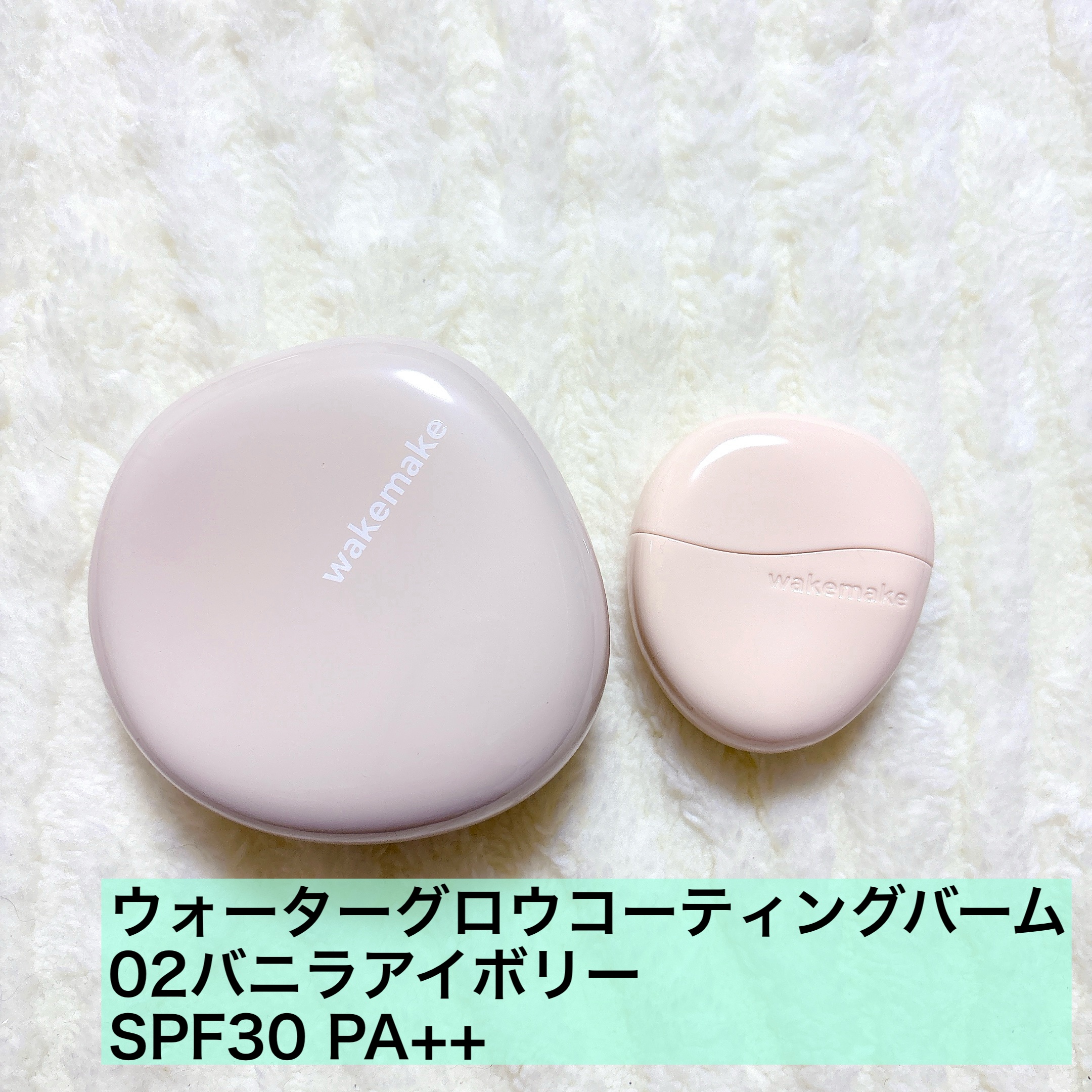 ウォータフルグロウティント/wakemake/リップティントを使ったクチコミ（2枚目）