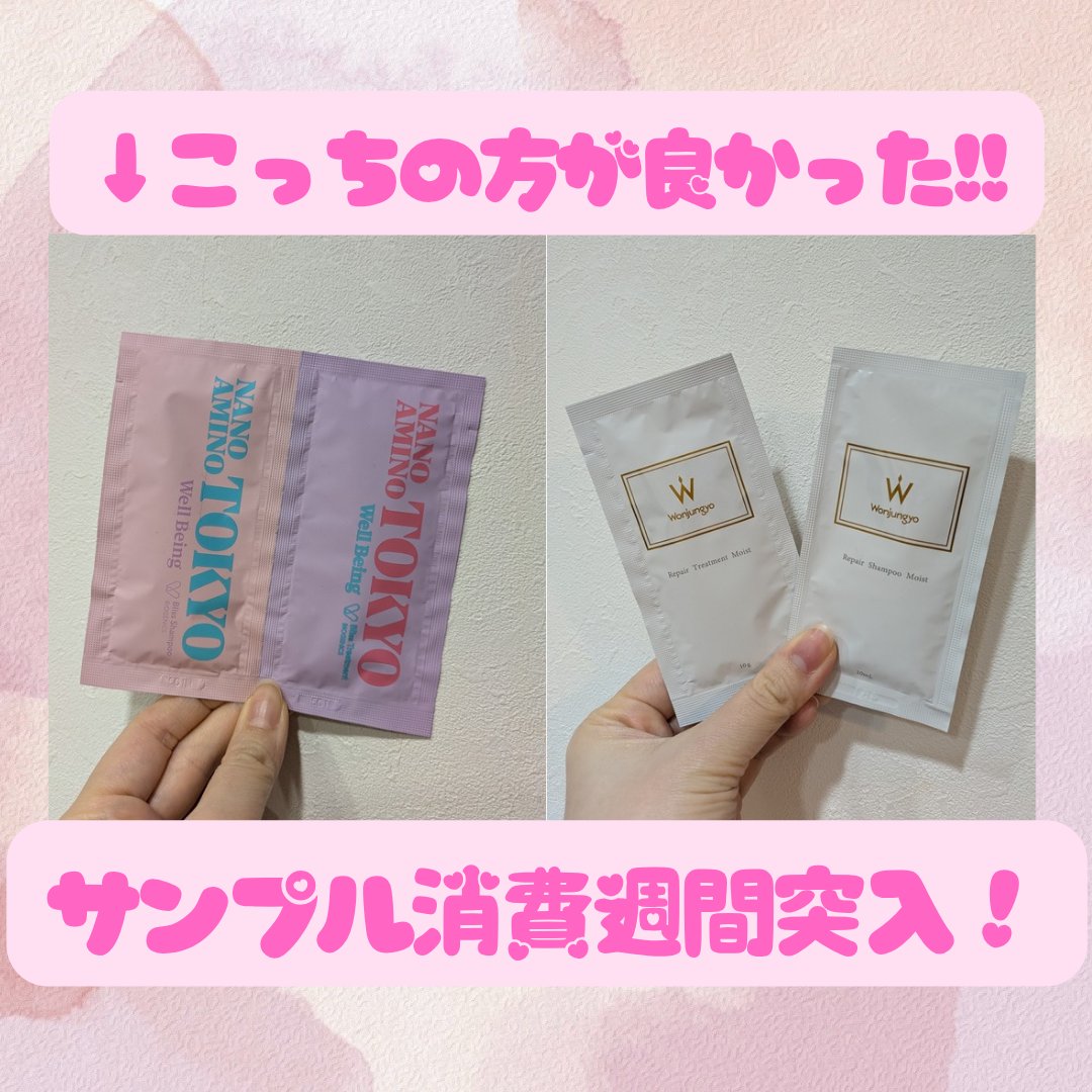 ウォンジョンヨ リペアシャンプー モイスト／リペアトリートメント モイスト/Wonjungyo/市販シャンプーを使ったクチコミ（1枚目）