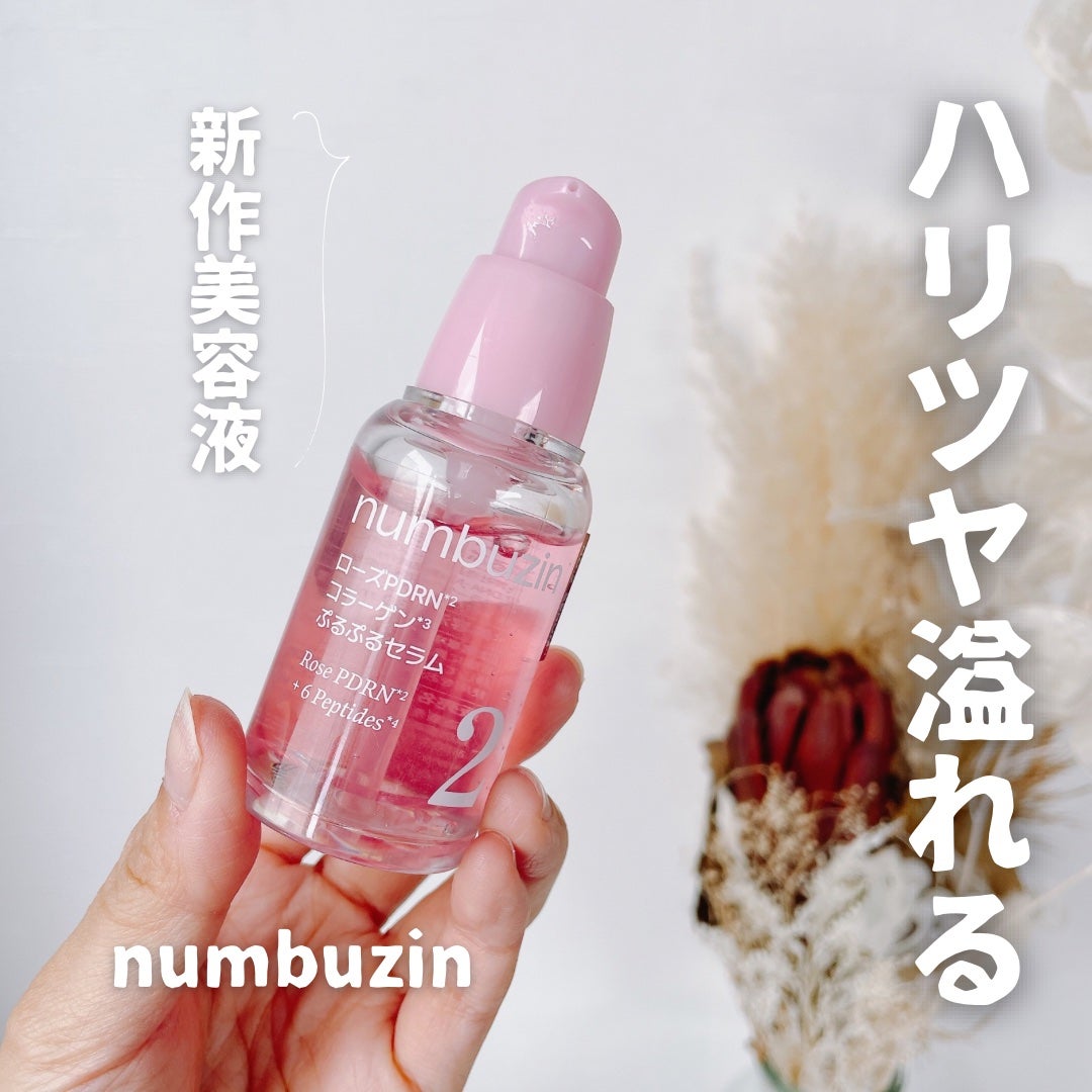 2番 うるもち65%コラーゲンシートマスク/numbuzin/シートマスク・パックを使ったクチコミ(1枚目)