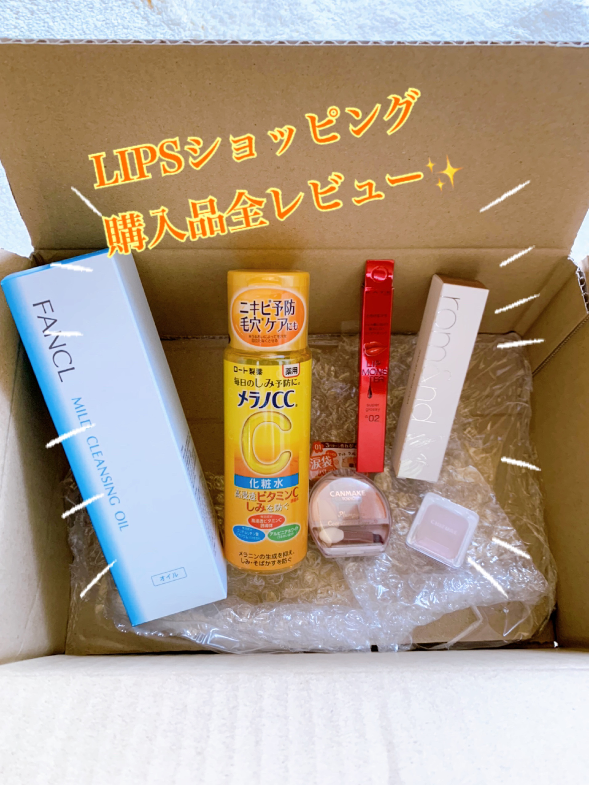 マイルドクレンジング オイル/ファンケル/オイルクレンジングを使ったクチコミ（1枚目）