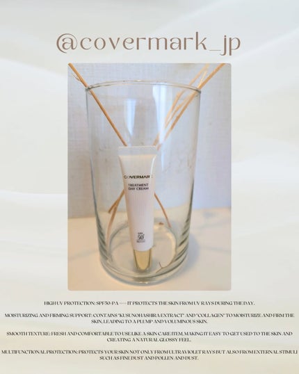 トリートメント デイ クリーム/COVERMARK/日焼け止めクリームを使ったクチコミ(3枚目)