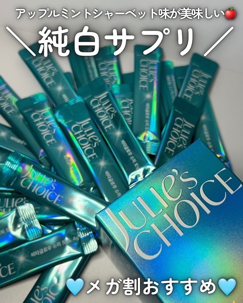 ビタグロウスーパートーニング/julie's choice/美容サプリメントを使ったクチコミ（1枚目）