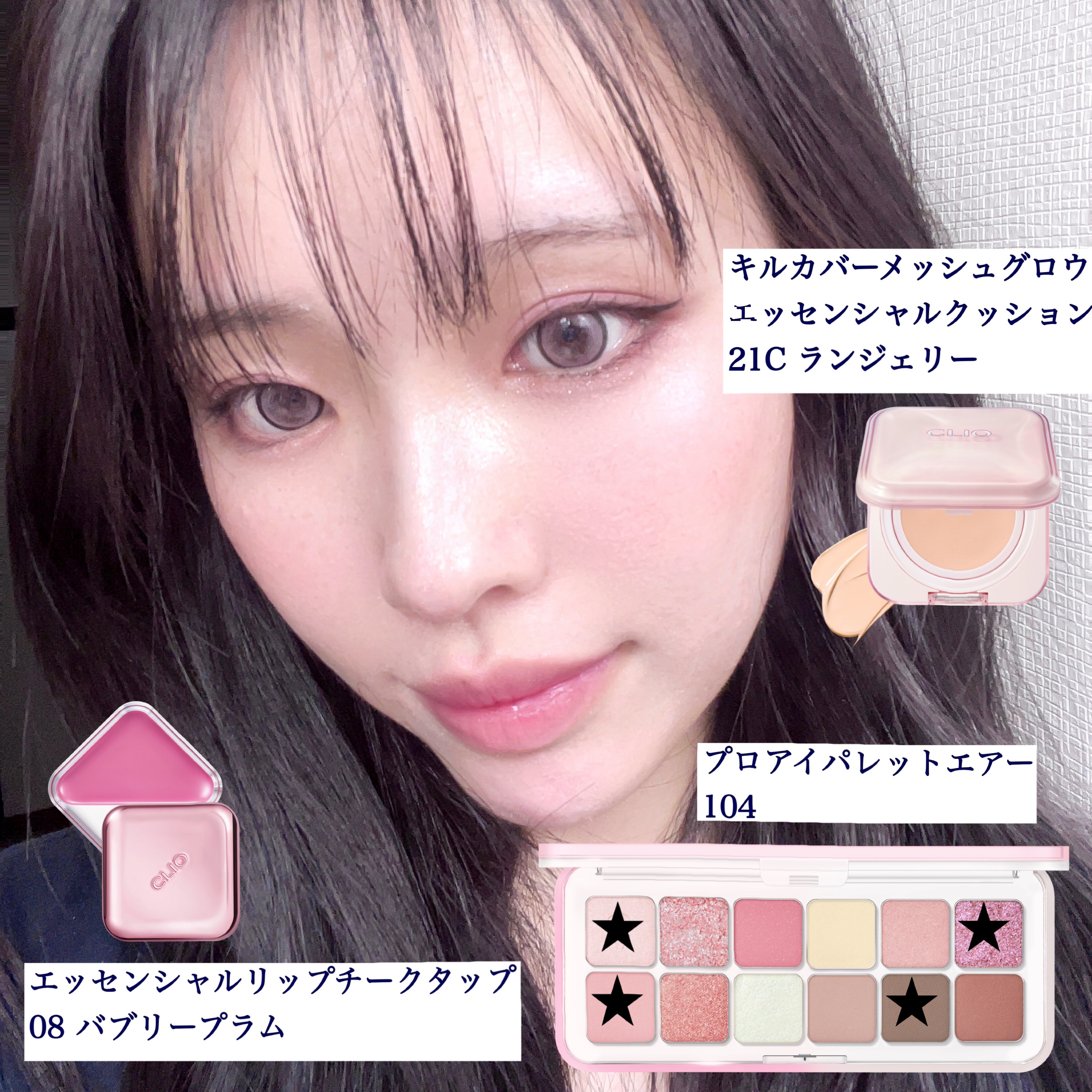 プロ アイ パレット エアー/CLIO/アイシャドウパレットを使ったクチコミ（1枚目）