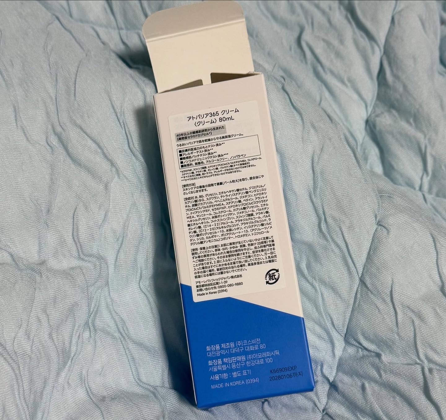 アトバリア365クリーム/AESTURA/フェイスクリームを使ったクチコミ（3枚目）