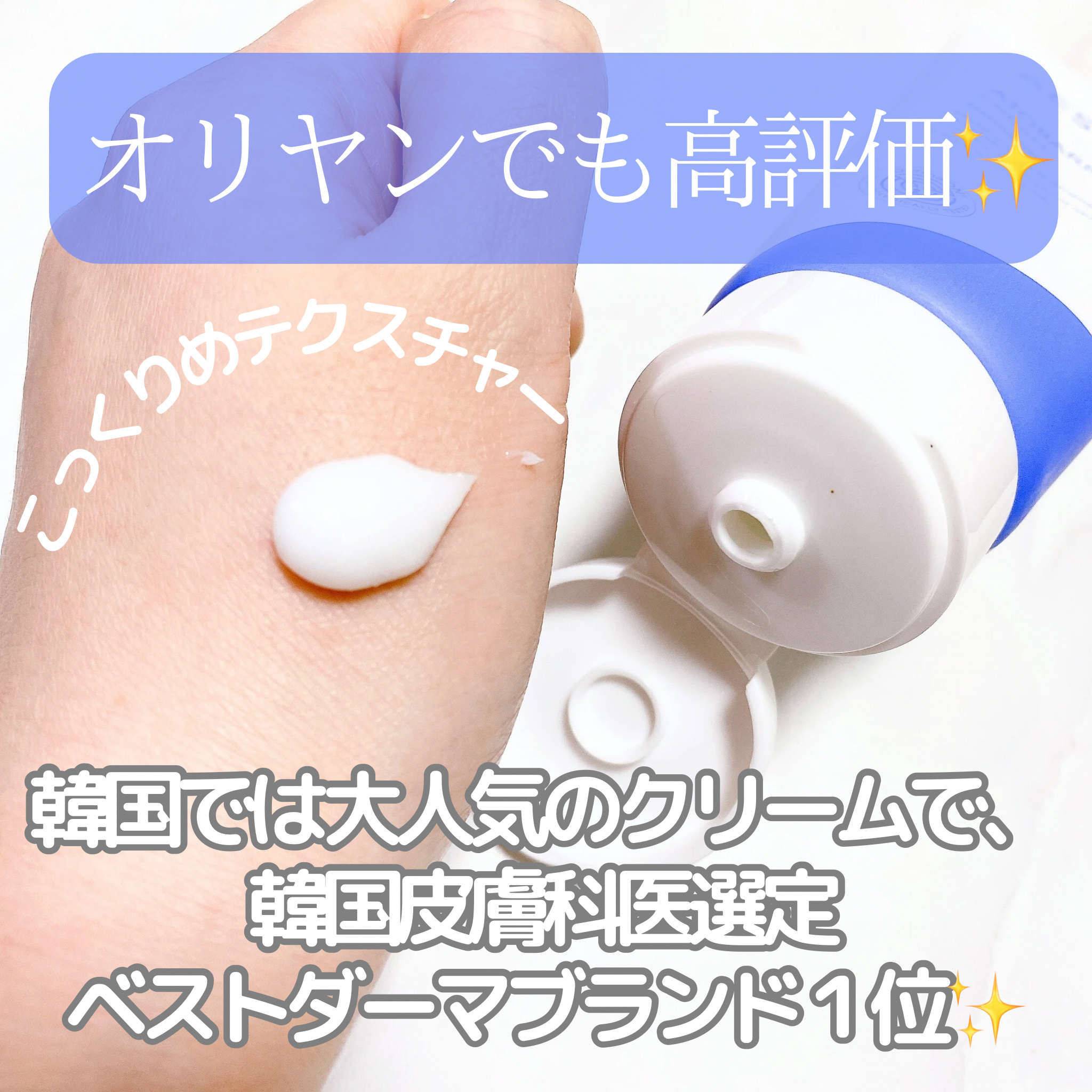 アトバリア365クリーム/AESTURA/フェイスクリームを使ったクチコミ（2枚目）