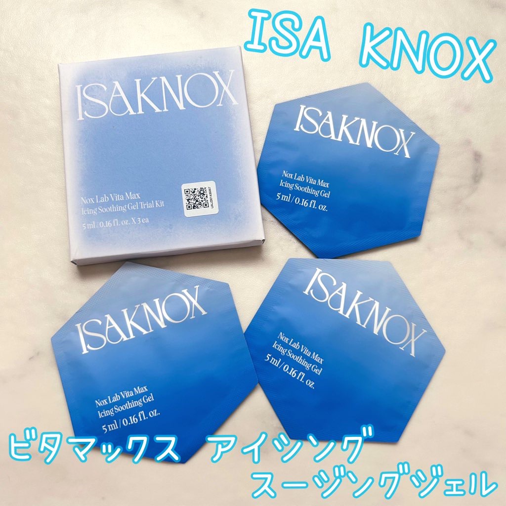 NOX LAB ビタマックス アイシング スージングジェル/ISAKNOX(イザノックス)/フェイスクリームを使ったクチコミ（1枚目）