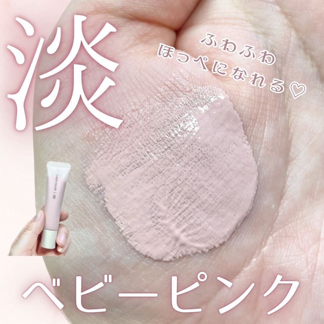 クリームチーク/無印良品/ジェル・クリームチークを使ったクチコミ(1枚目)