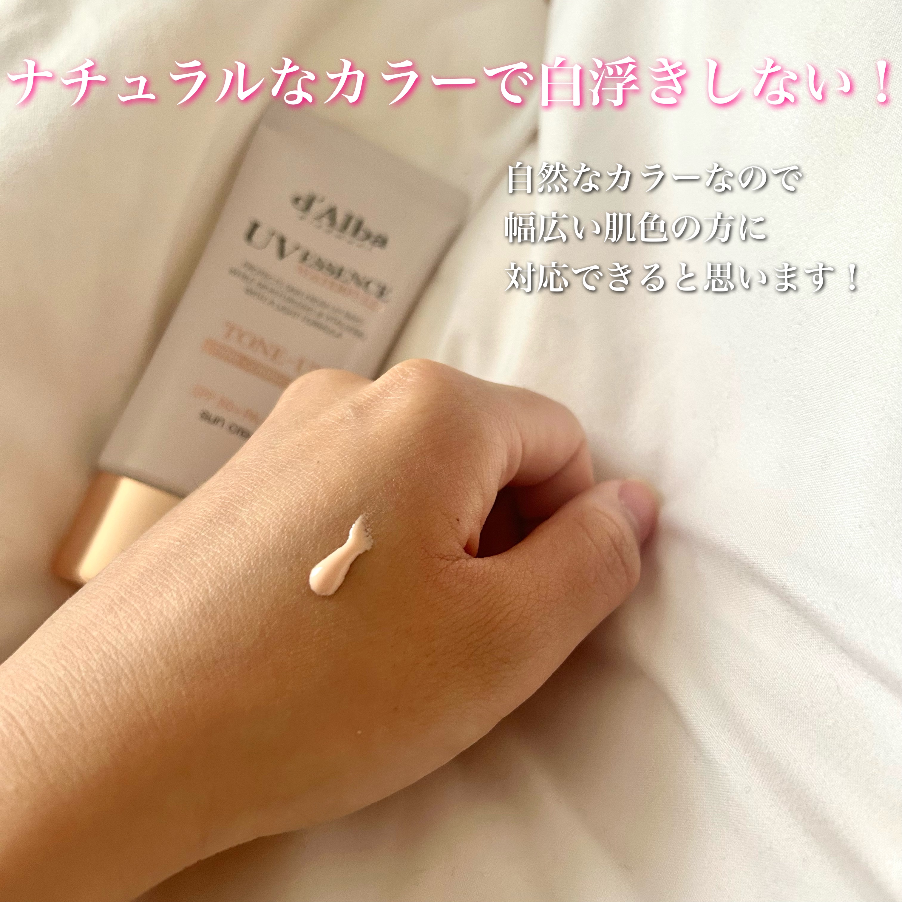 ウォータフルトーンアップサンクリーム/ダルバ/日焼け止めクリームを使ったクチコミ（2枚目）