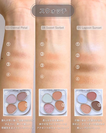 トーン ペタル フロート アイパレット/to/one/アイシャドウパレットを使ったクチコミ(4枚目)