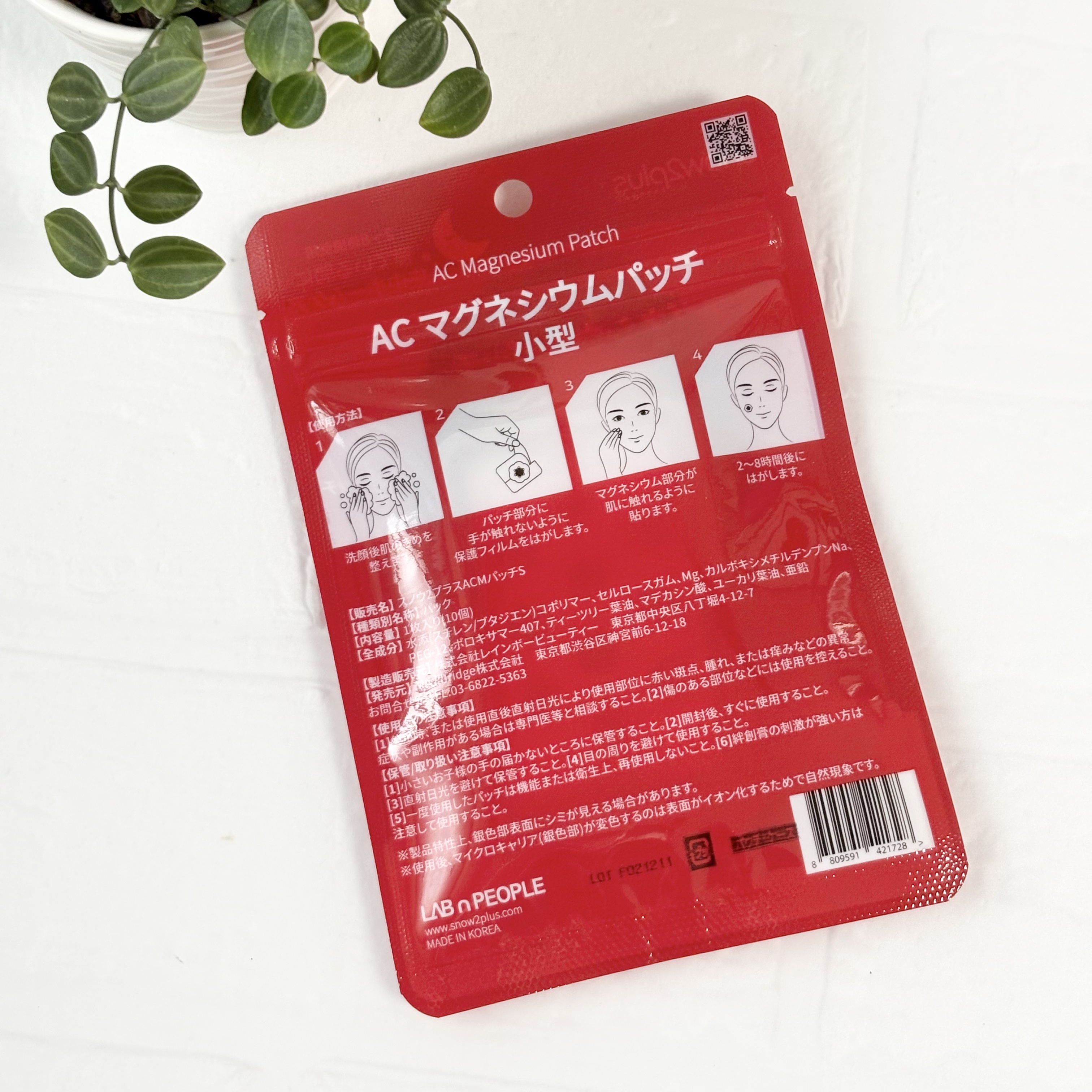 ACマグネシウムパッチ/スノーツープラス/シートマスク・パックを使ったクチコミ（2枚目）