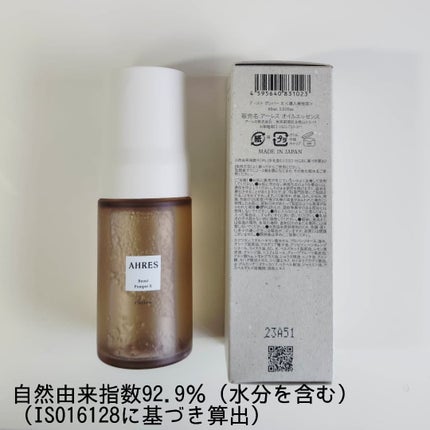 ブースト ポンパー X/アーレス/美容液を使ったクチコミ(4枚目)