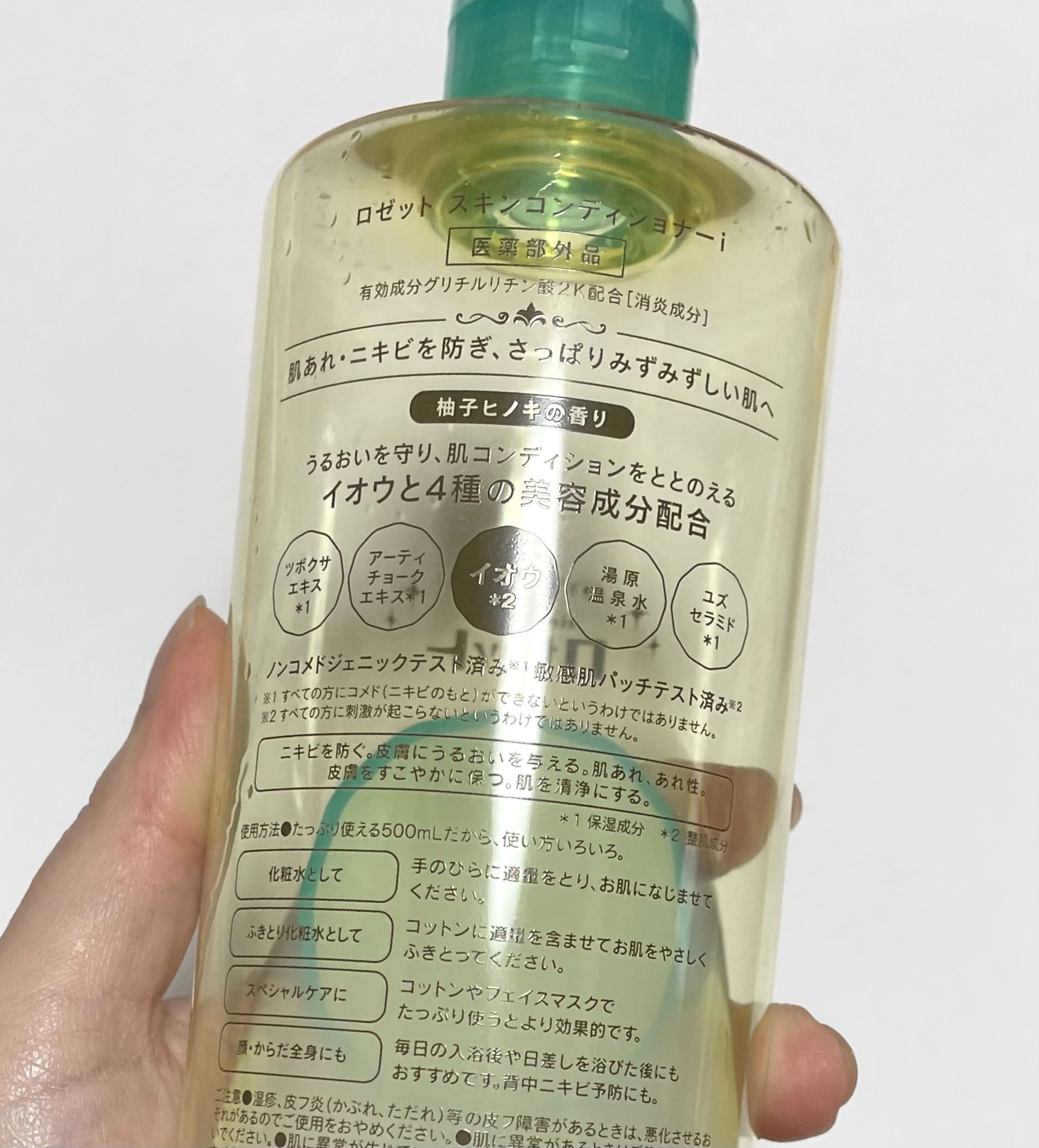 ロゼット スキンコンディショナーｉ/ロゼット/化粧水を使ったクチコミ（3枚目）