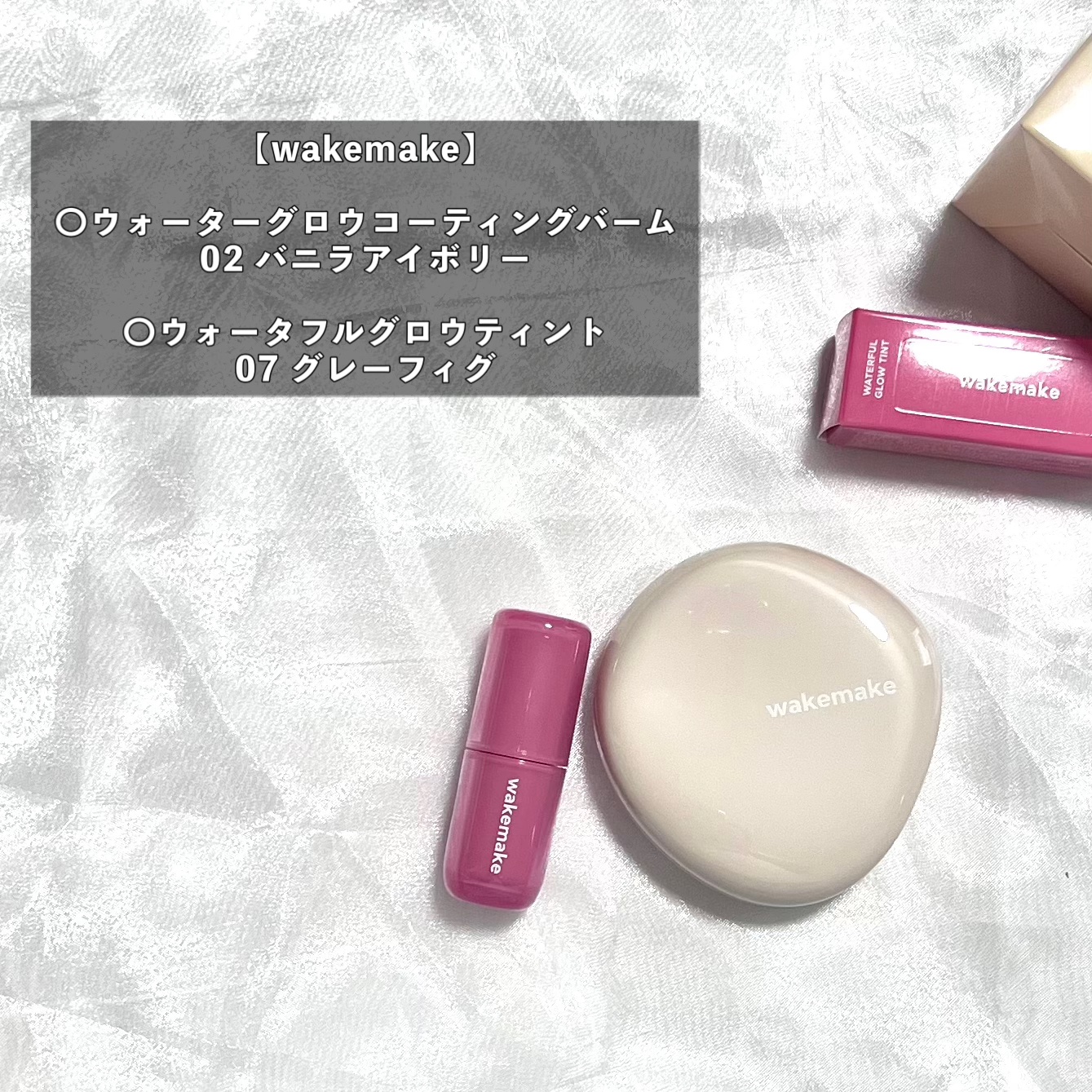 ウォータフルグロウティント/wakemake/リップティントを使ったクチコミ（2枚目）