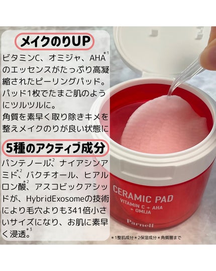 AHA 9.12 オミジャ 陶器肌 ウォッシュオフ セラム/parnell/美容液を使ったクチコミ(6枚目)