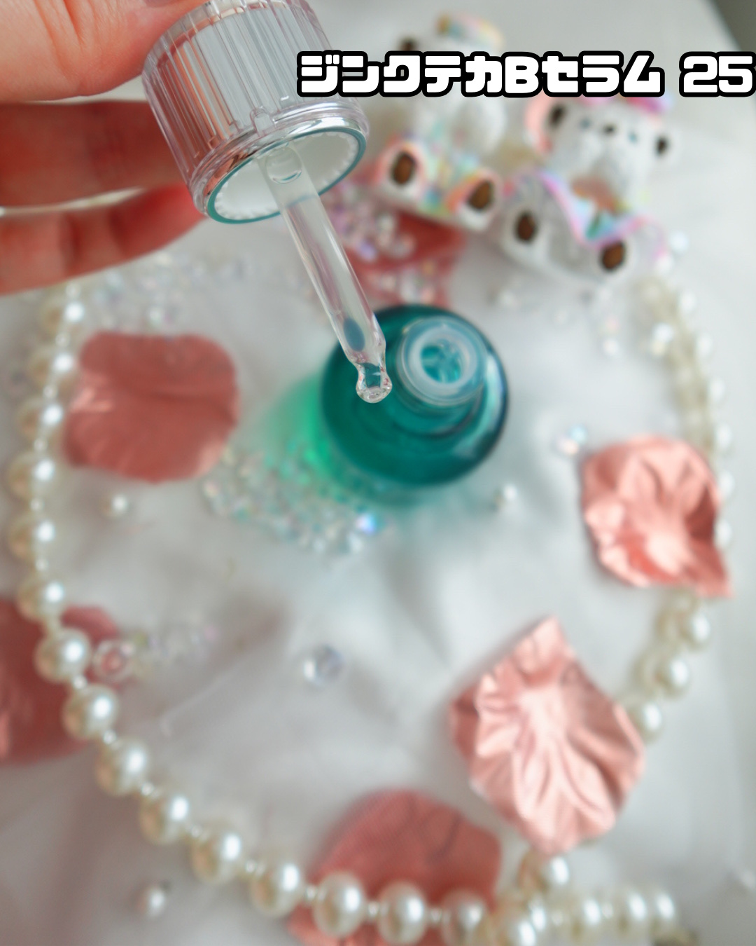 ジンクテカＢセラム/BRING GREEN/美容液を使ったクチコミ（3枚目）