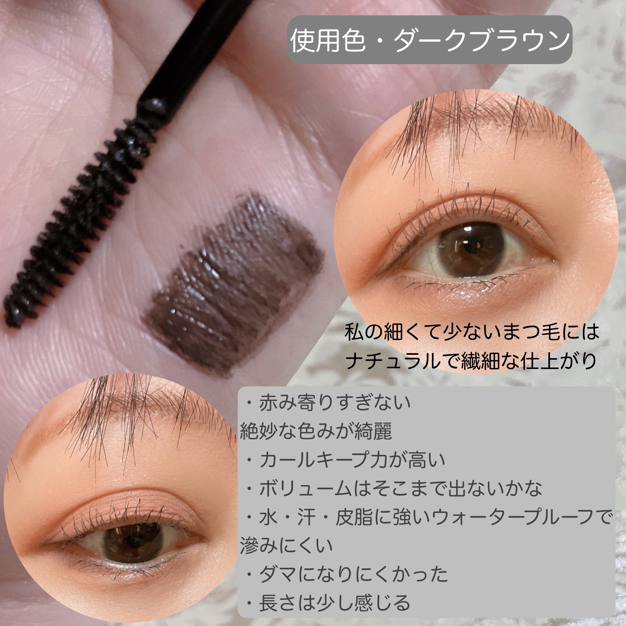 カールフィックスマスカラ/ETUDE/マスカラを使ったクチコミ（2枚目）