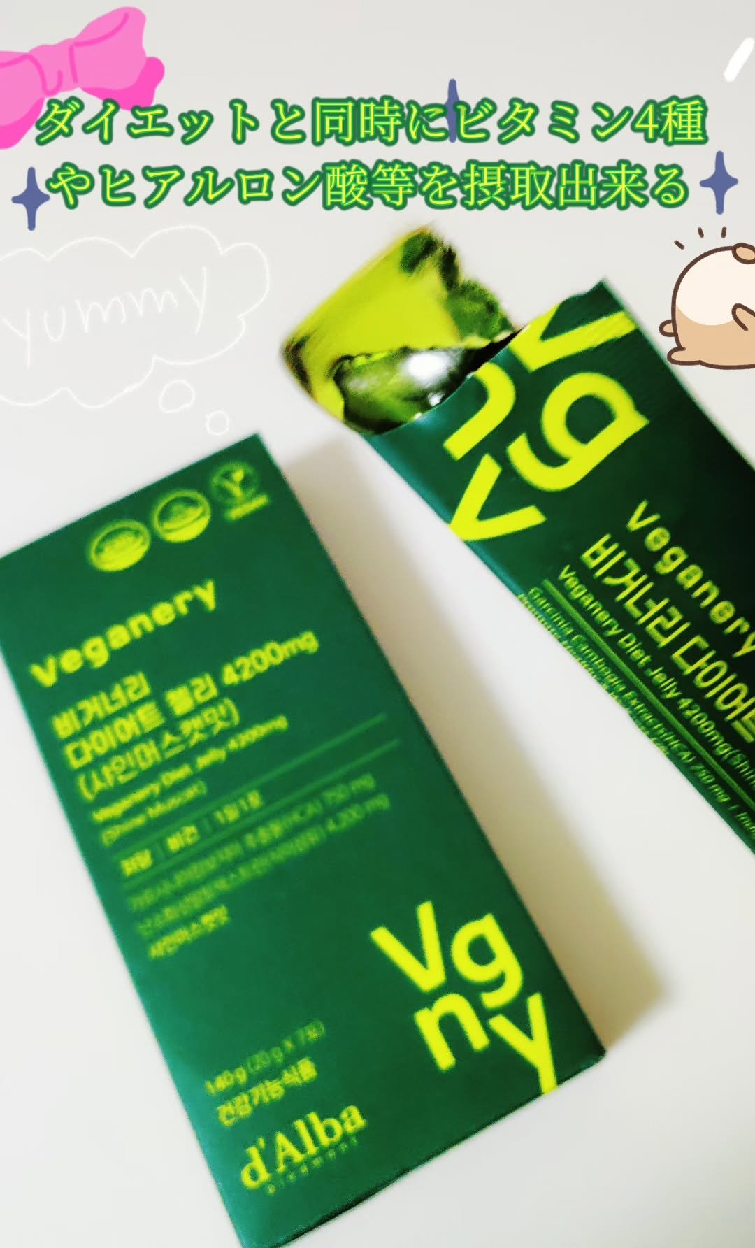 を使ったクチコミ（2枚目）