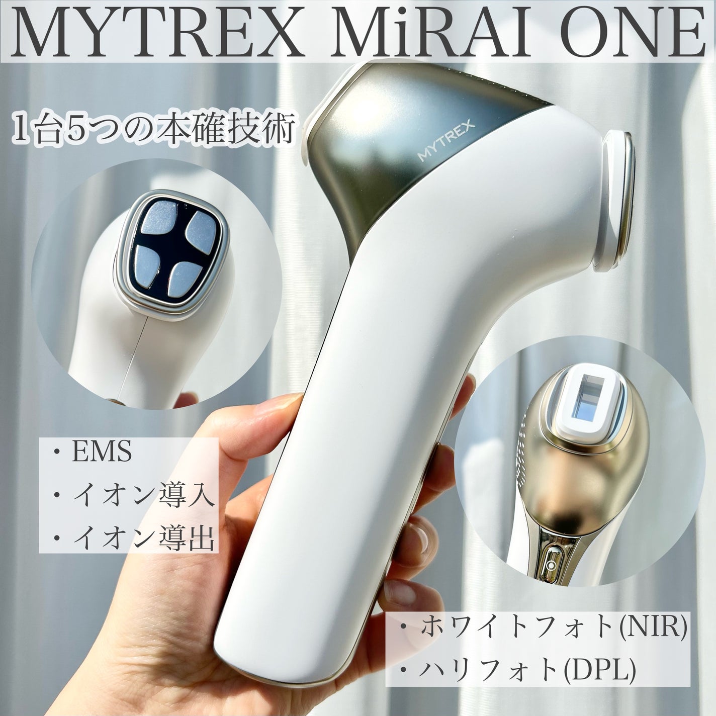 MiRAY ONE|MYTREXの使い方を徹底解説 - *マイトレックスさま MiRAY ONE|MYTREXの使い方を徹底解説 - *マイトレックスさま