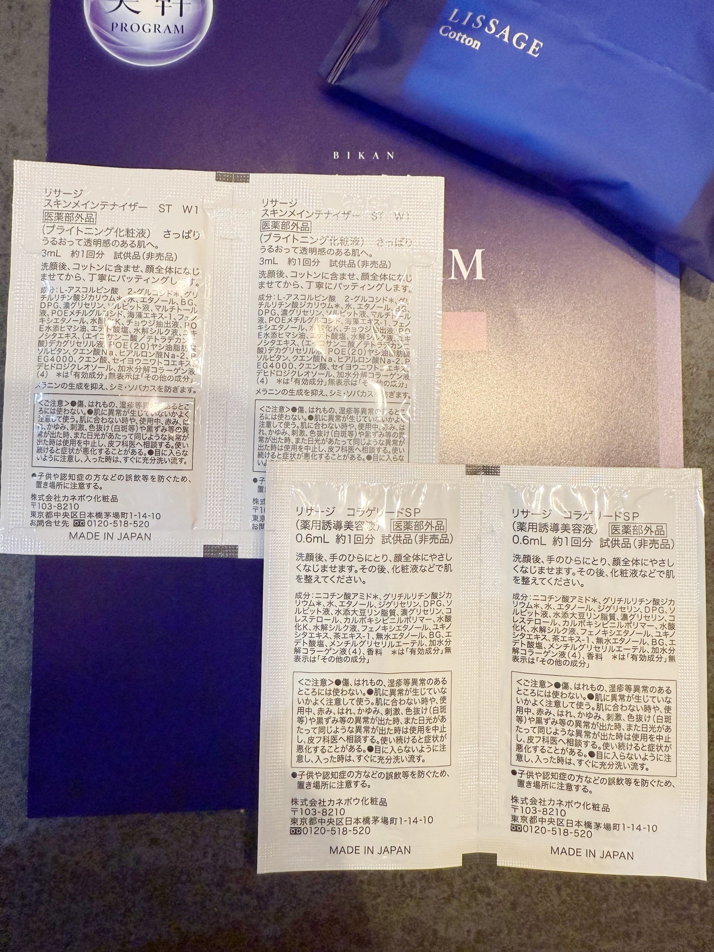 スキンメインテナイザー DX/リサージ/化粧水を使ったクチコミ(2枚目)