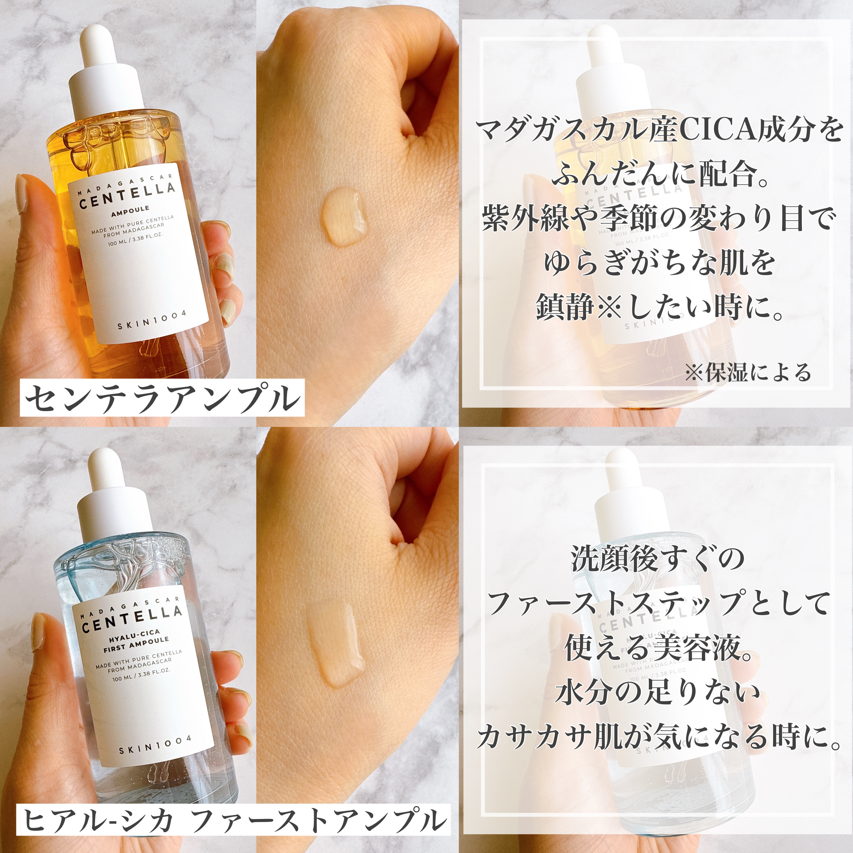 ヒアルーシカ ファースト アンプル/SKIN1004/ブースター・導入液を使ったクチコミ（2枚目）