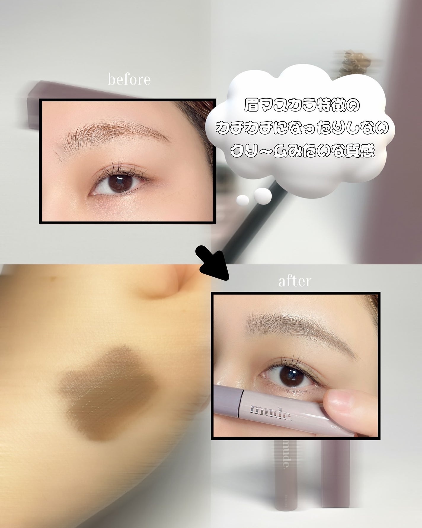 スキニーマスカラ/mude/マスカラを使ったクチコミ(2枚目)