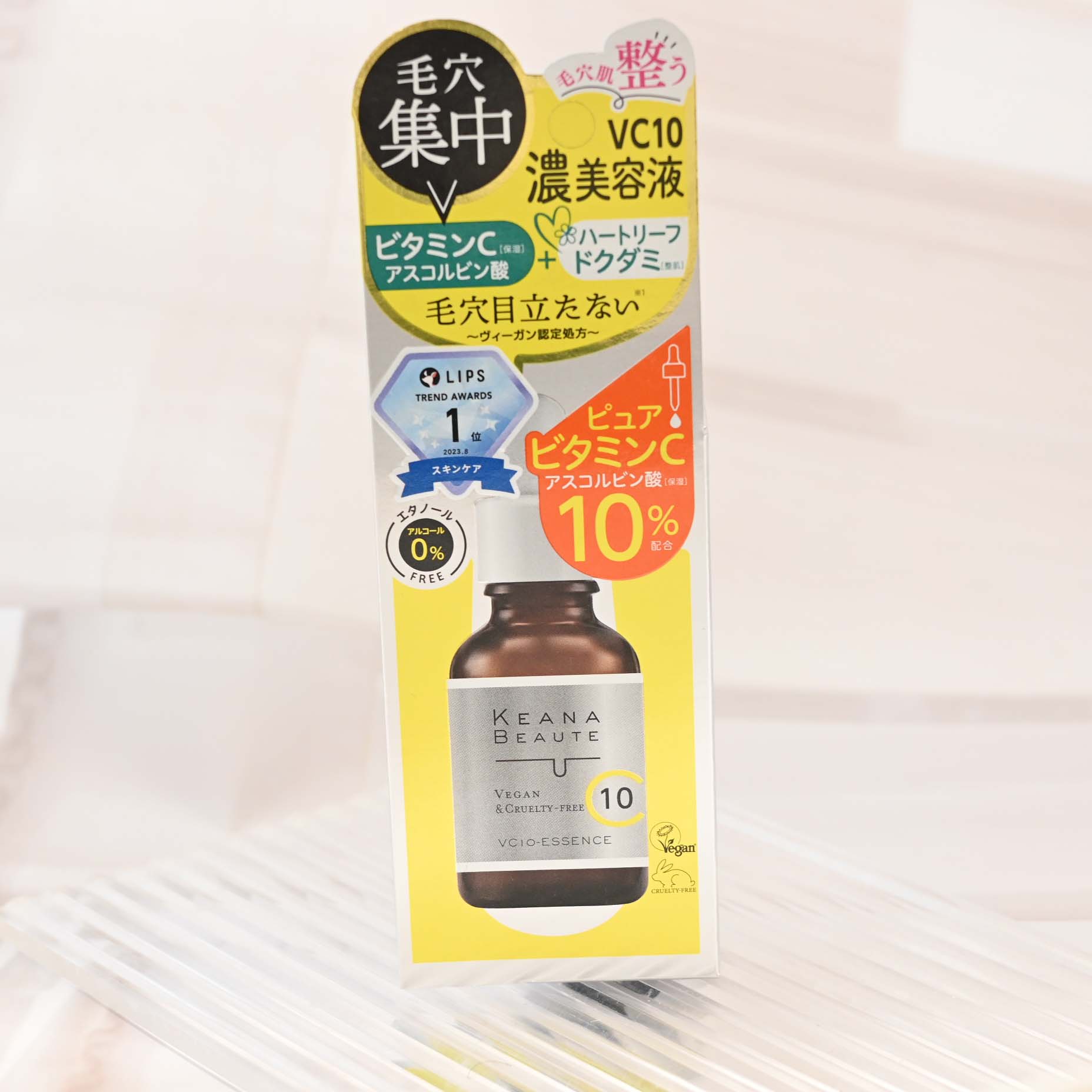ケアナボーテ VC10 濃美容液/ケアナボーテ/美容液を使ったクチコミ（1枚目）