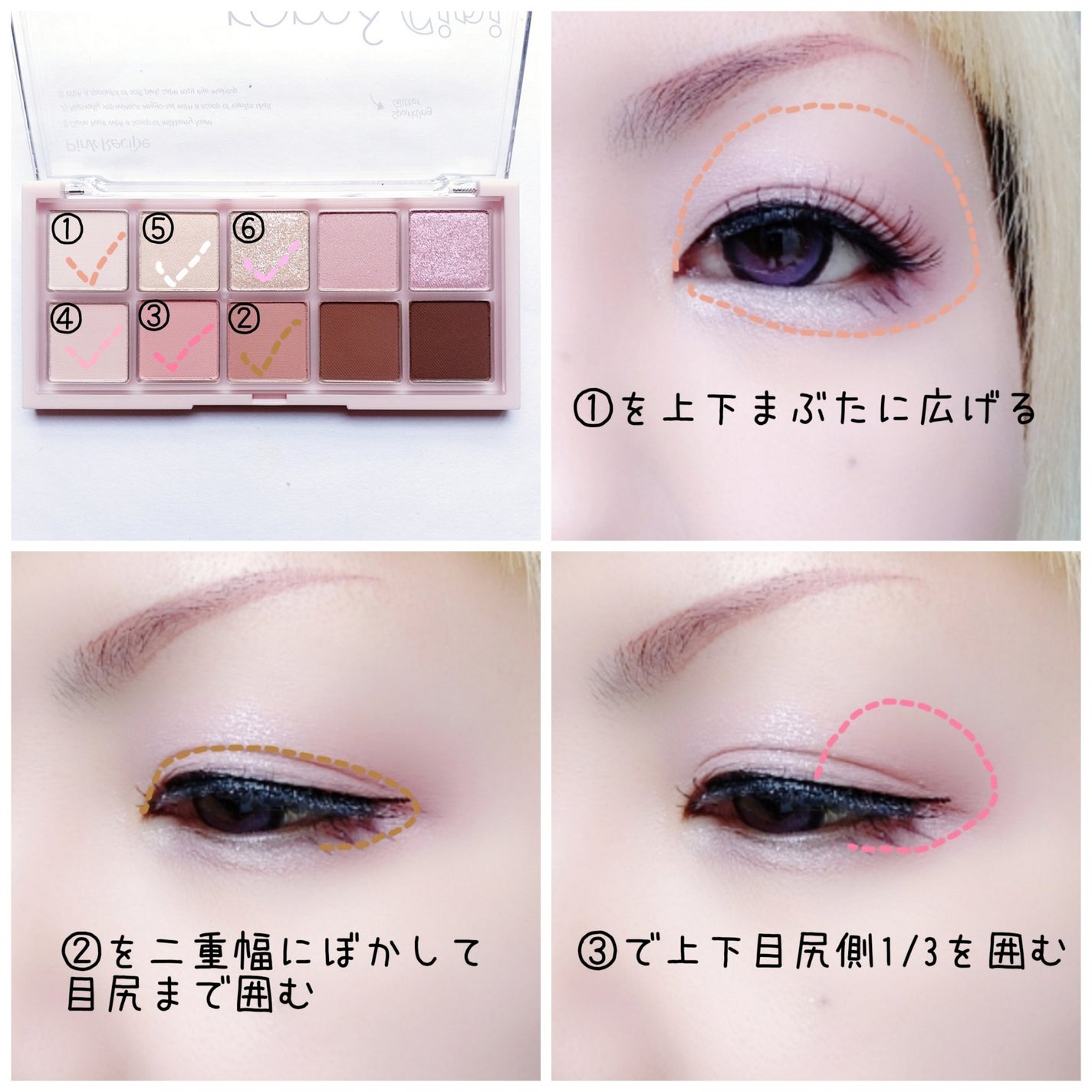 ロムシピ レシピパレット/rom&Cipi/アイシャドウパレットを使ったクチコミ(2枚目)