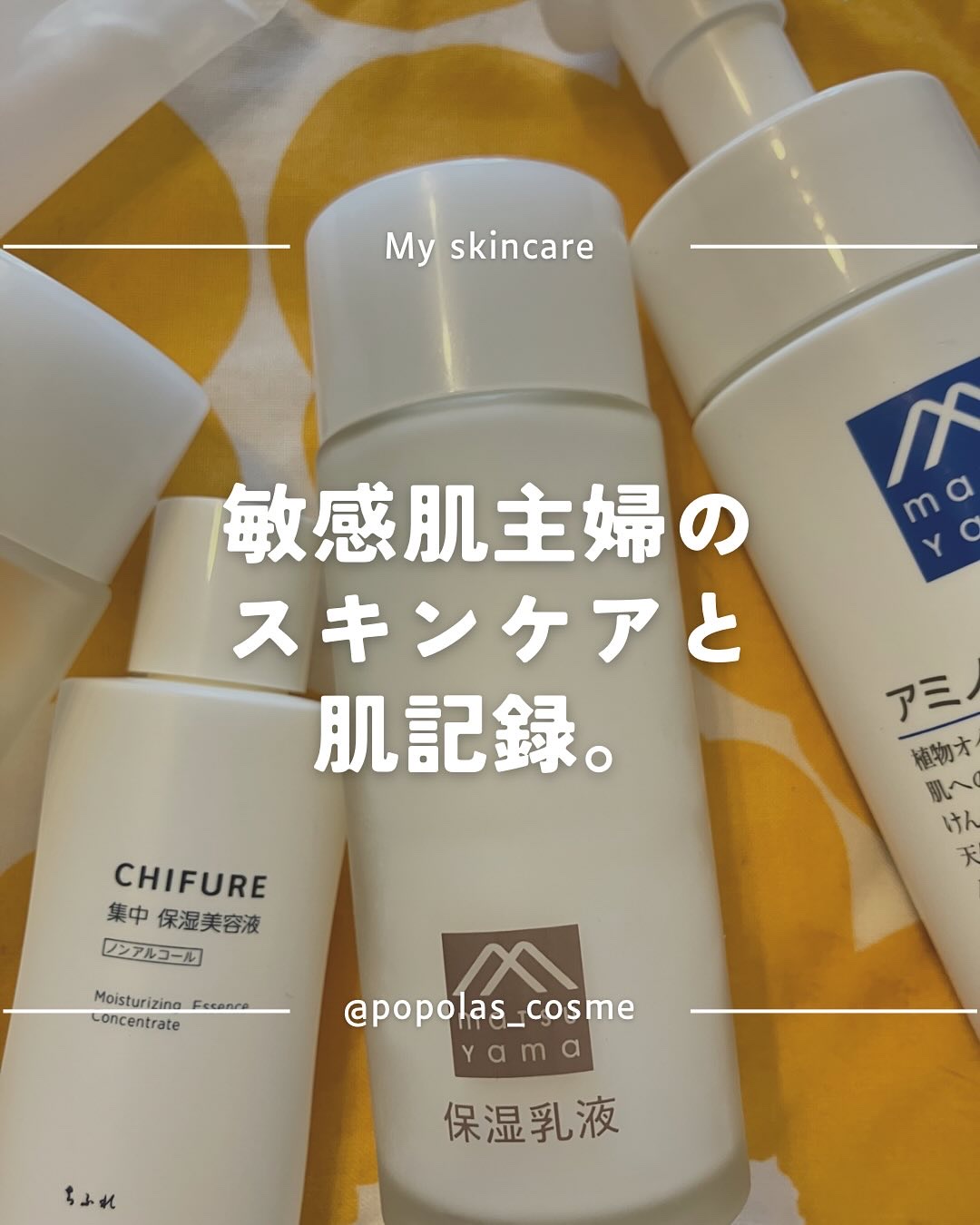 集中 保湿美容液/ちふれ/美容液を使ったクチコミ（1枚目）