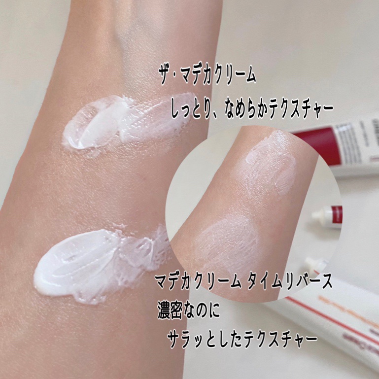 ザマデカクリーム/センテリアン24/フェイスクリームを使ったクチコミ（3枚目）