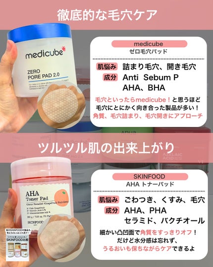 なぎ | スキンケア薬剤師 on LIPS 「拭き取り・朝洗顔に!こんばんは、なぎです☀️今回は特に「拭き取..」(4枚目)