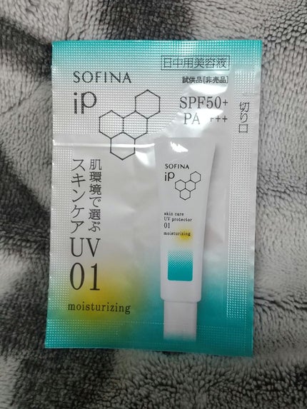ソフィーナ iP スキンケアUV 01乾燥しがちな肌環境 SPF50+ PA++++/SOFINA iP/日焼け止めクリームを使ったクチコミ(3枚目)