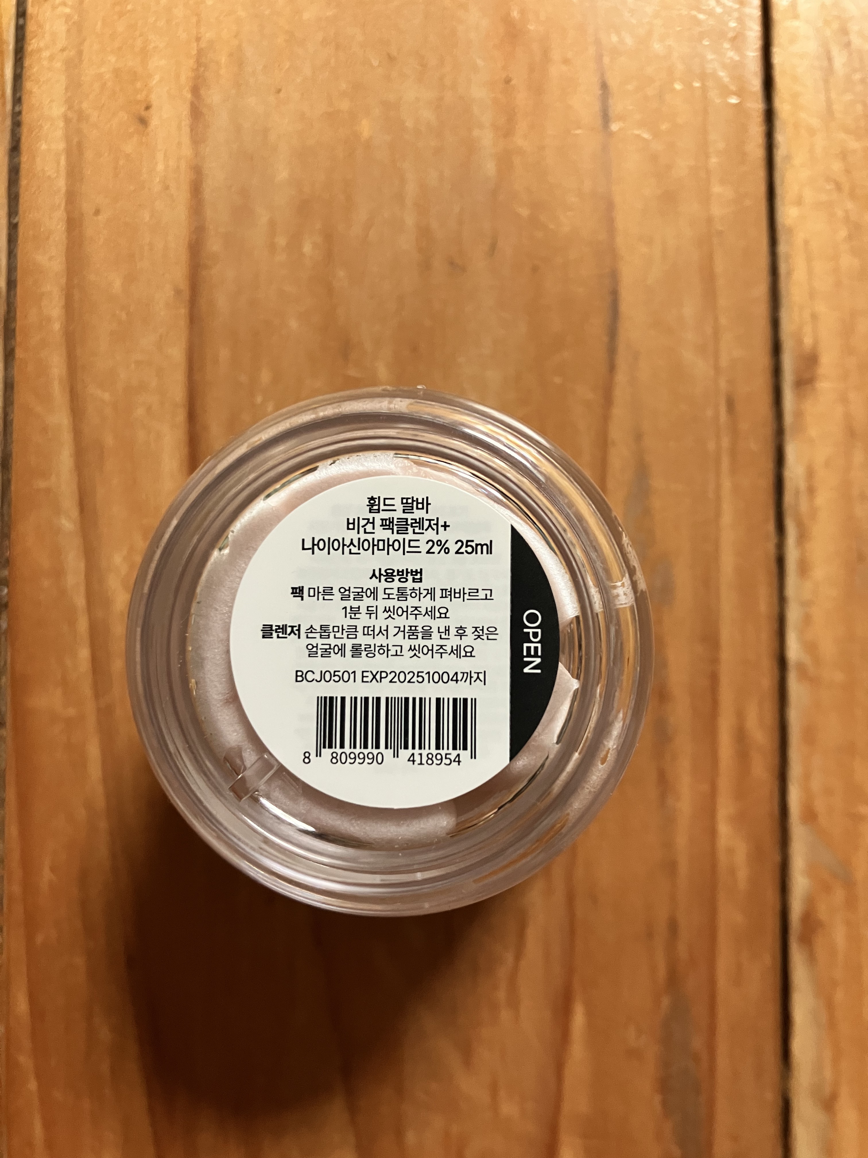 ホイップドヴィーガンパッククレンザーディスカバリーキット/WHIPPED/スキンケアキットを使ったクチコミ（2枚目）