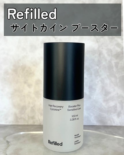 ななちぃ/フォロバ100🌈 on LIPS 「@refilled_official様の【サイトカインブースタ..」(2枚目)