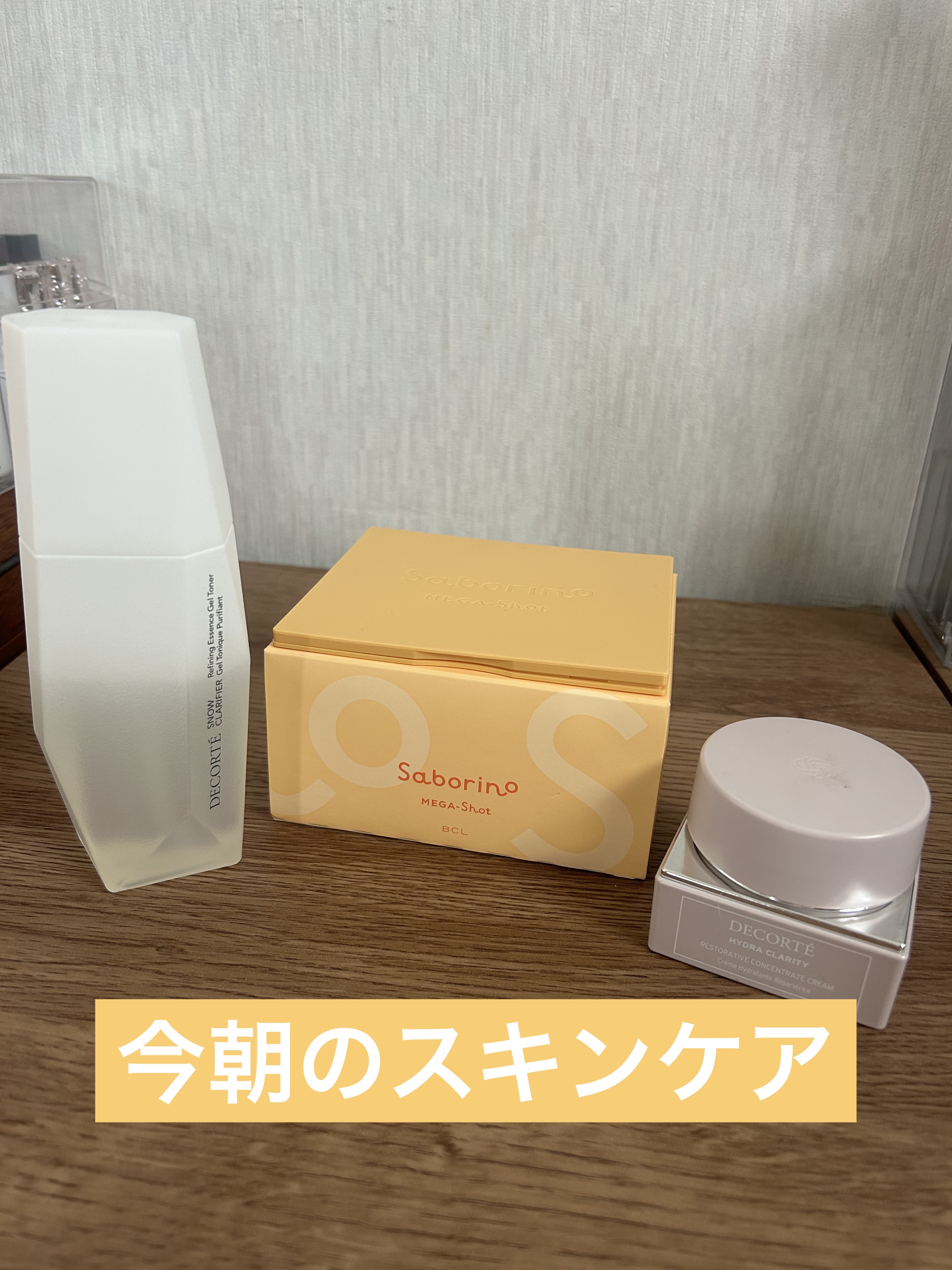 スノー クラリファイア/DECORTÉ/美容液を使ったクチコミ（1枚目）