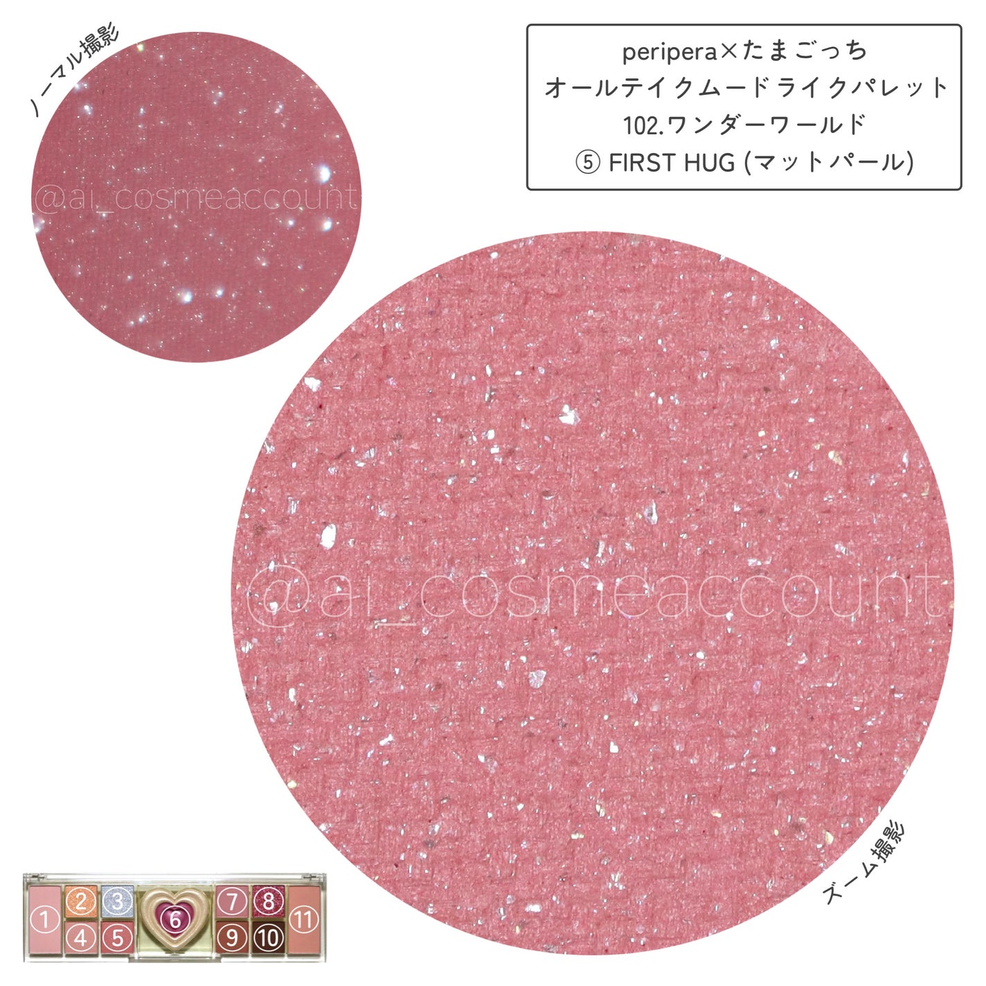 オールテイクムードライクパレット/PERIPERA/アイシャドウパレットを使ったクチコミ(7枚目)