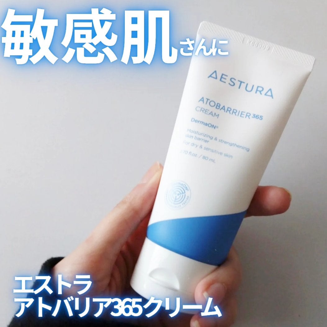 アトバリア365クリーム/AESTURA/フェイスクリームを使ったクチコミ(1枚目)
