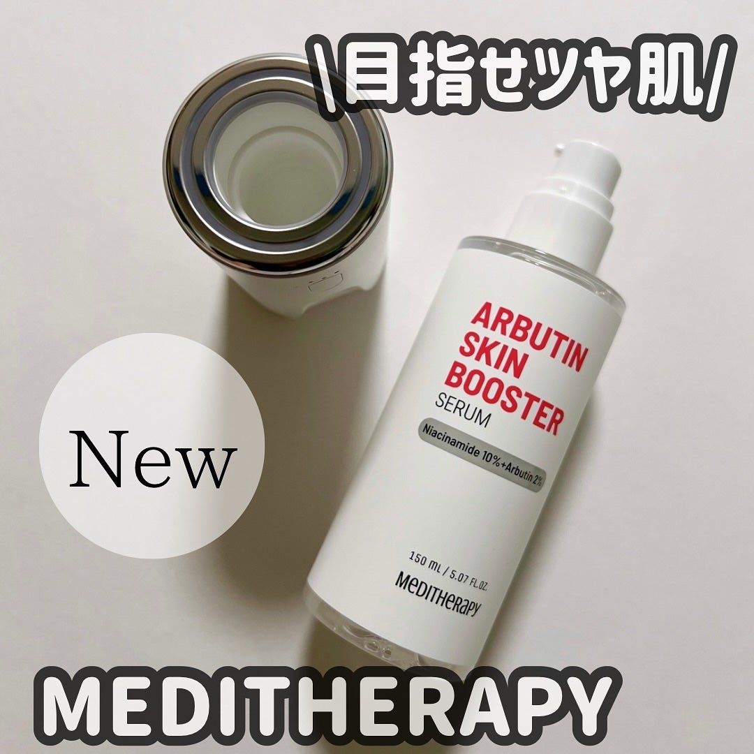 アルブチン スキンブースター セラム/MEDITHERAPY/美容液を使ったクチコミ(1枚目)