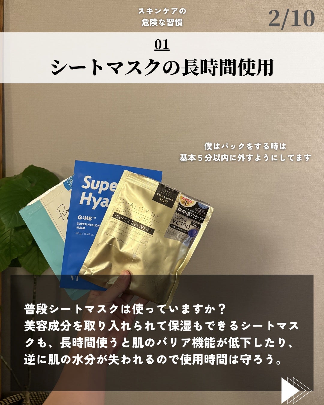 ほづ|メンズ美容で清潔感を上げる on LIPS 「@mens_biyou_hozu ←1.5倍カッコ良くなるメン..」(2枚目)