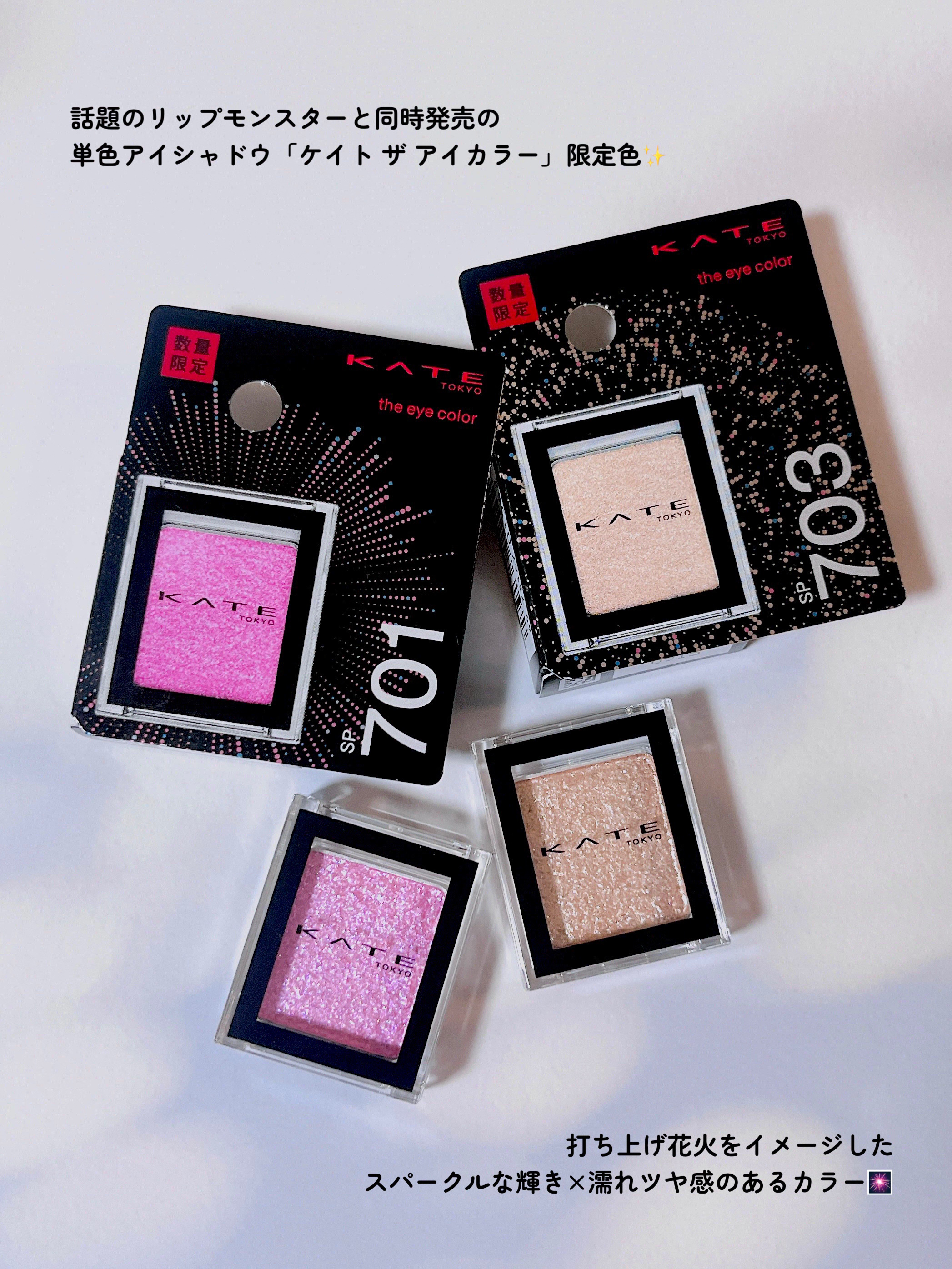 ケイト ザ アイカラー/KATE/単色アイシャドウを使ったクチコミ（2枚目）