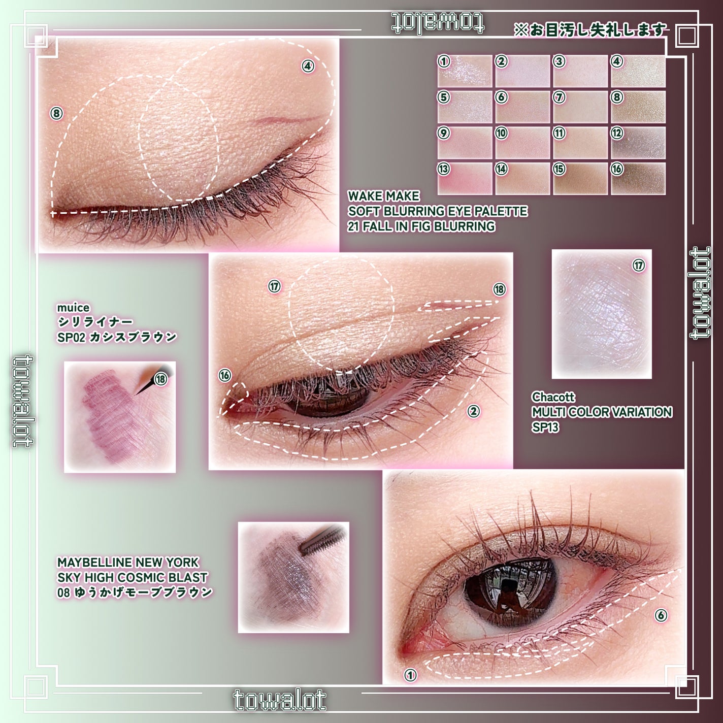 ソフトブラーリングアイパレット/wakemake/アイシャドウパレットを使ったクチコミ(2枚目)