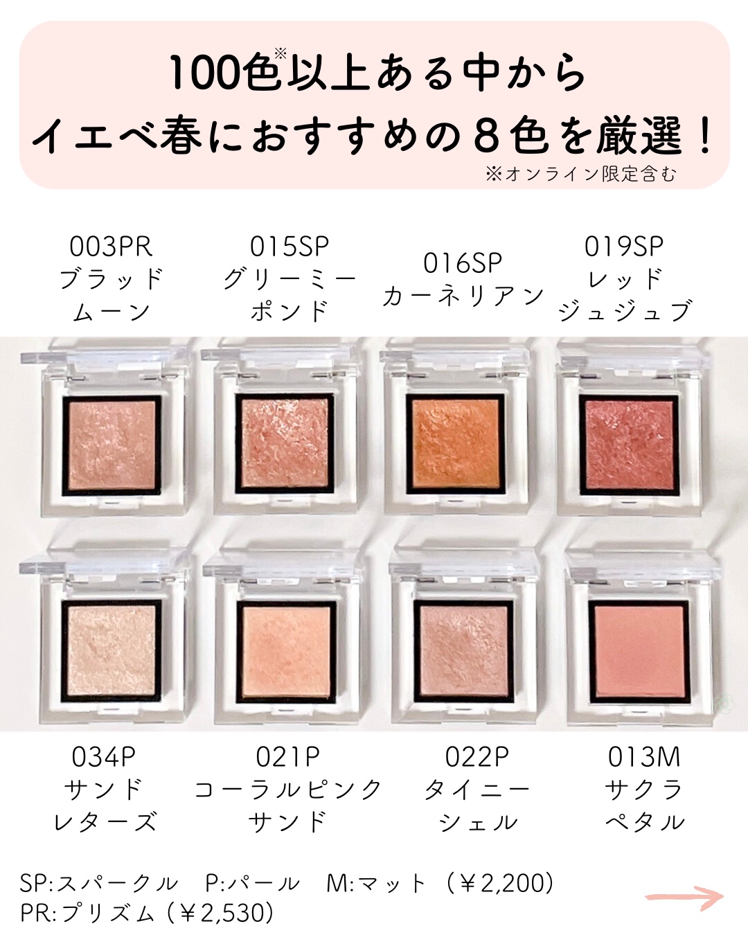 アディクション ザ アイシャドウ スパークル/ADDICTION/単色アイシャドウを使ったクチコミ（2枚目）