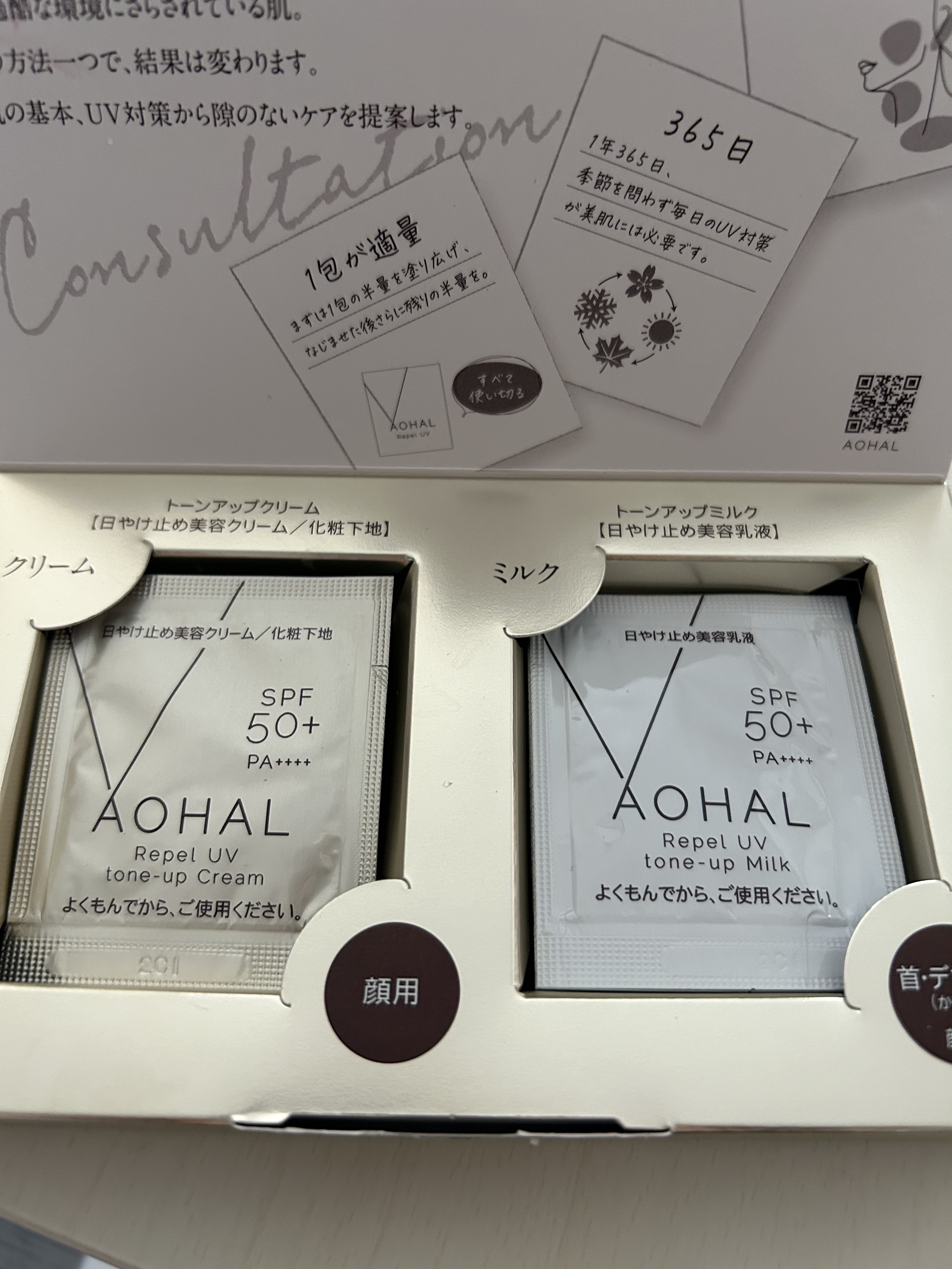 リペルUV トーンアップミルク/AOHAL/その他スキンケアを使ったクチコミ（1枚目）