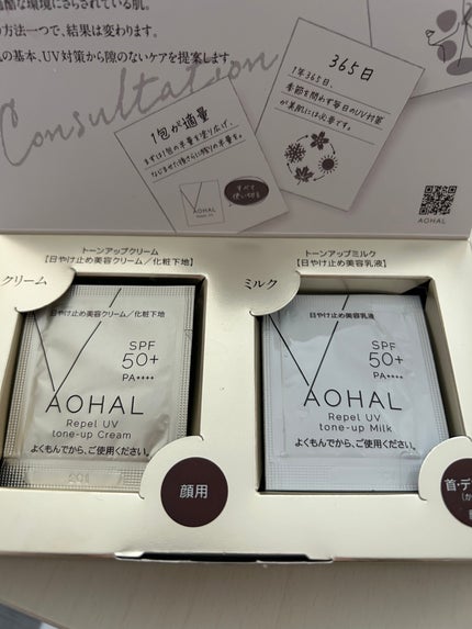 リペルUV トーンアップミルク/AOHAL/その他スキンケアを使ったクチコミ(1枚目)