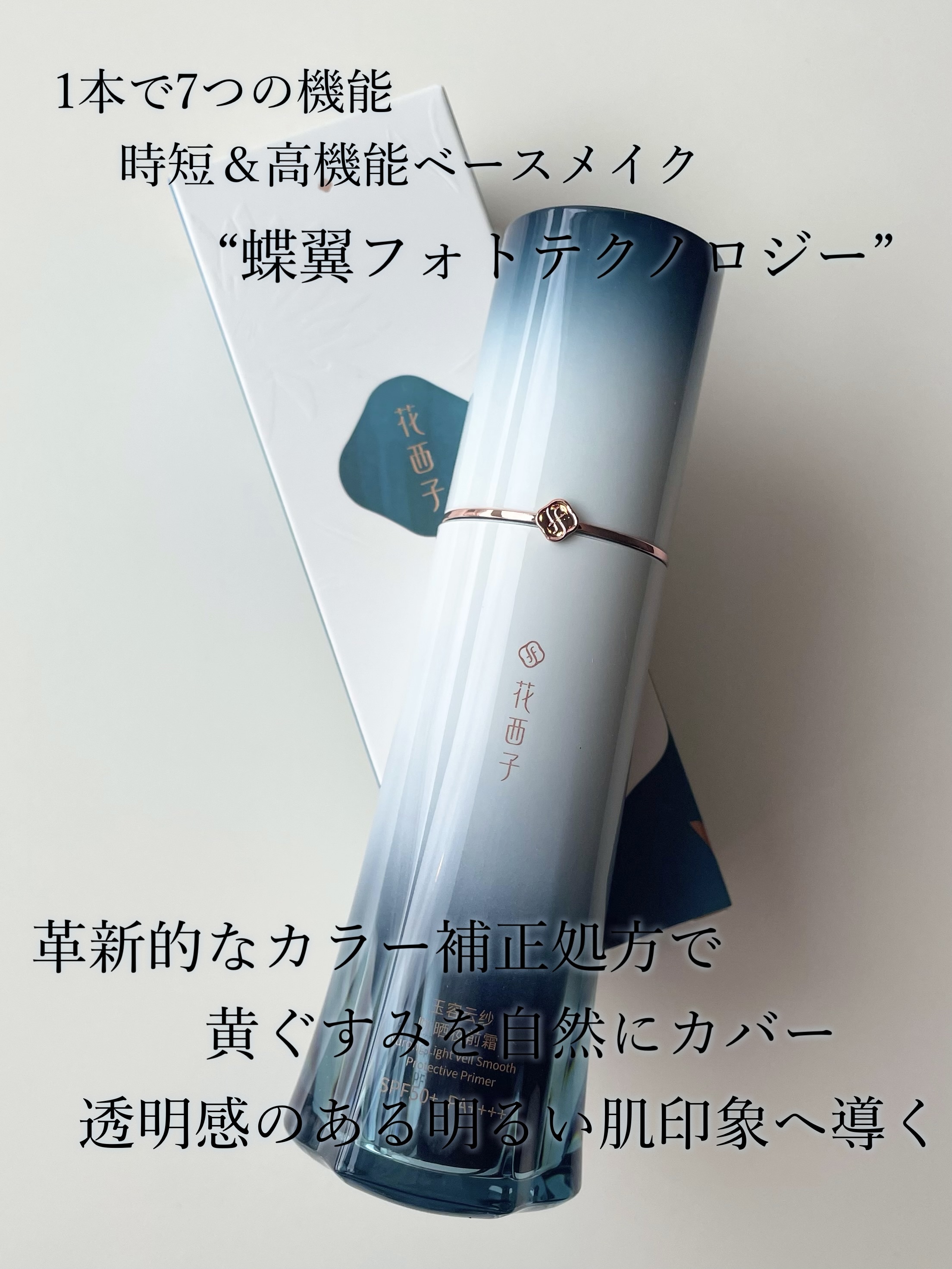 玉容凝脂プレストパウダー/花西子/プレストパウダーを使ったクチコミ（2枚目）