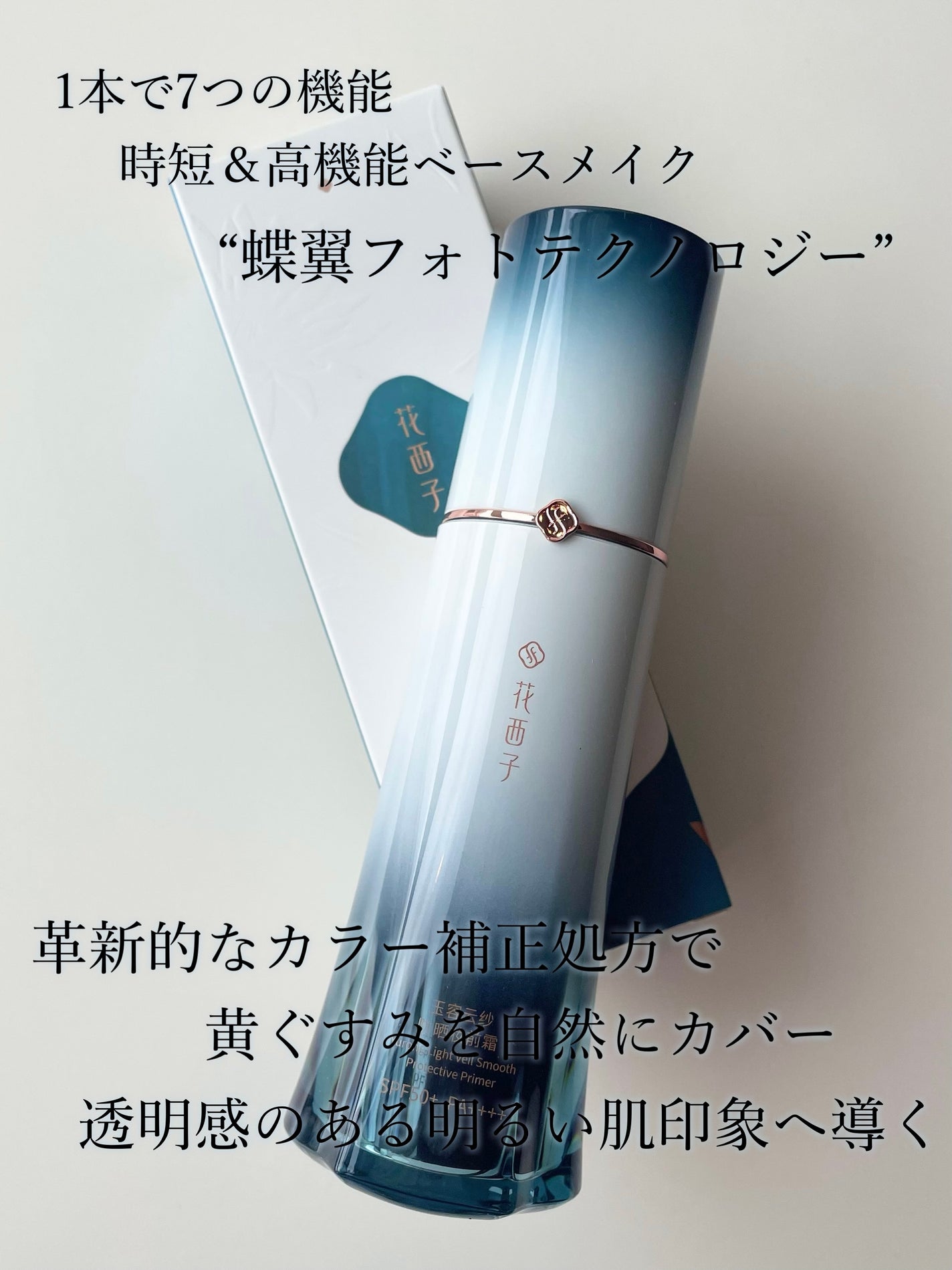 玉容凝脂プレストパウダー/花西子/プレストパウダーを使ったクチコミ(2枚目)