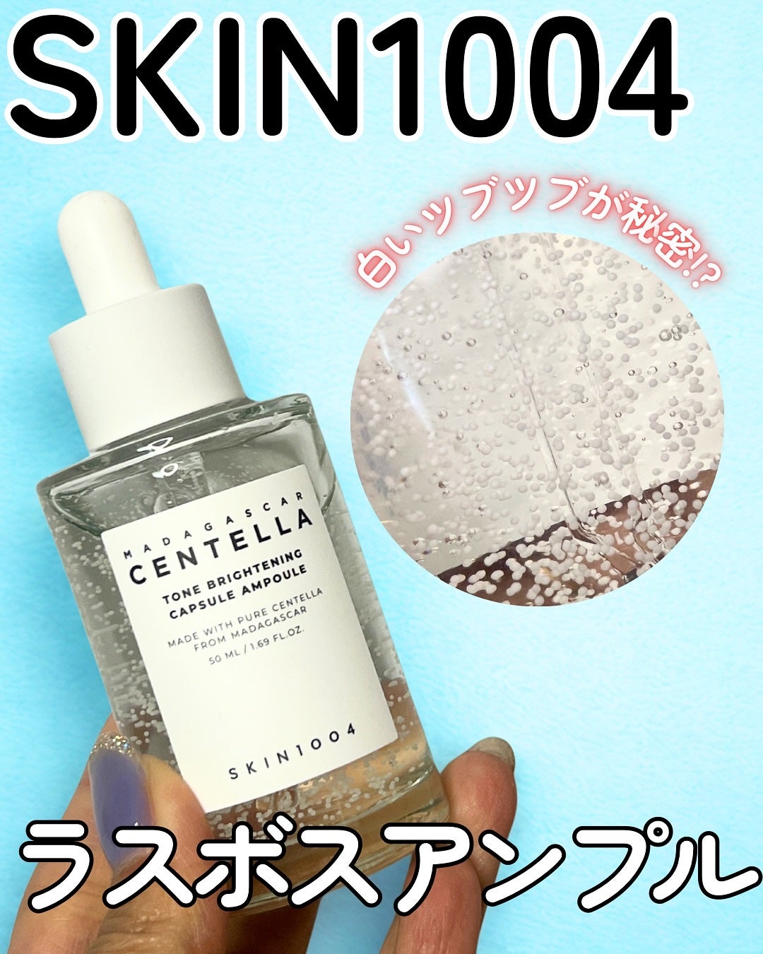 トーンブライトニング カプセルアンプル/SKIN1004/美容液を使ったクチコミ(1枚目)