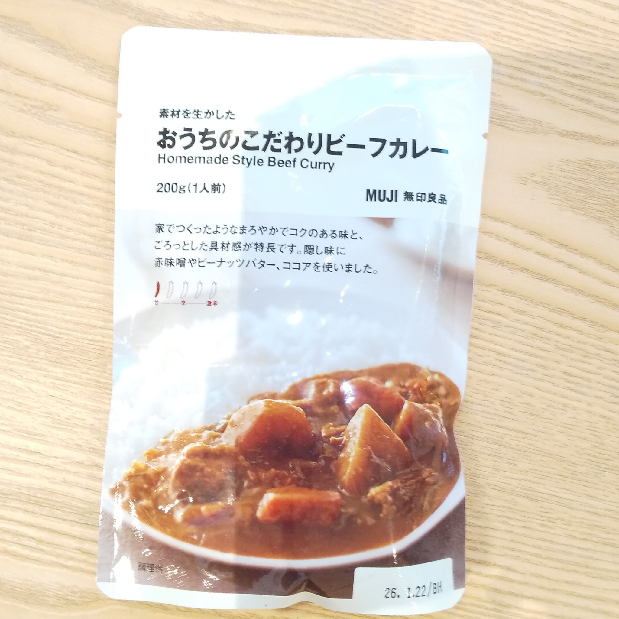 素材を生かしたカレー/無印良品/食品を使ったクチコミ（1枚目）
