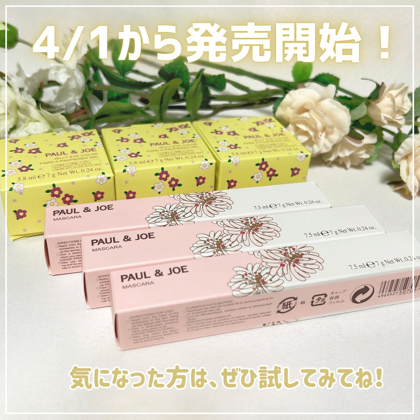 ポール&ジョー ジェリー アイカラー/PAUL & JOE BEAUTE/ジェル・クリームアイシャドウを使ったクチコミ(8枚目)