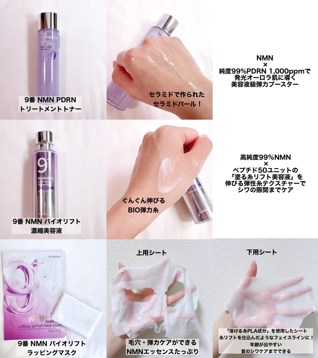 9番 NMNバイオリフト濃縮美容液/numbuzin/美容液を使ったクチコミ(2枚目)