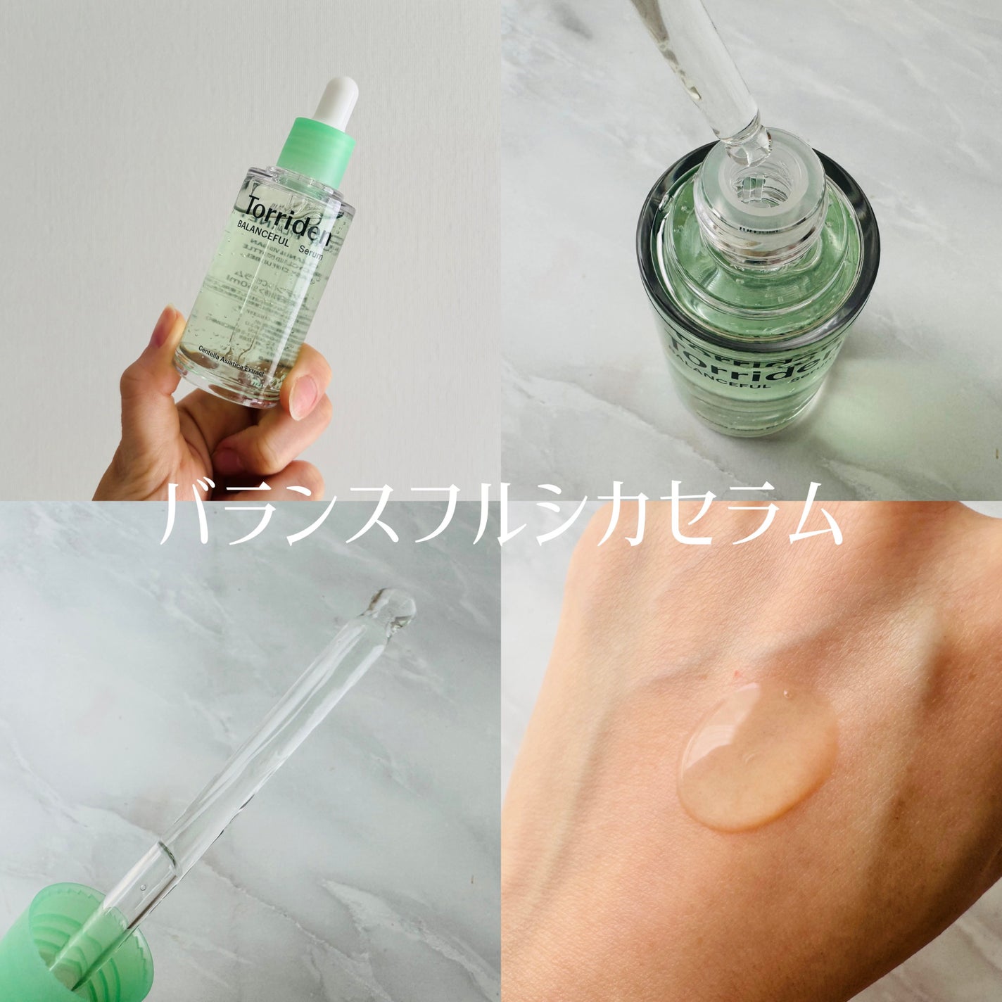 バランスフル シカセラム/Torriden/美容液を使ったクチコミ(2枚目)